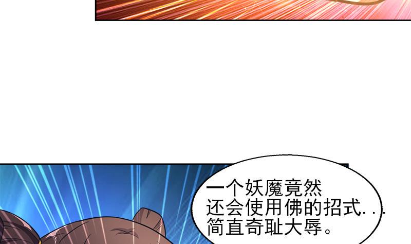 《无敌混江龙》漫画最新章节第190话 降魔之战！免费下拉式在线观看章节第【17】张图片