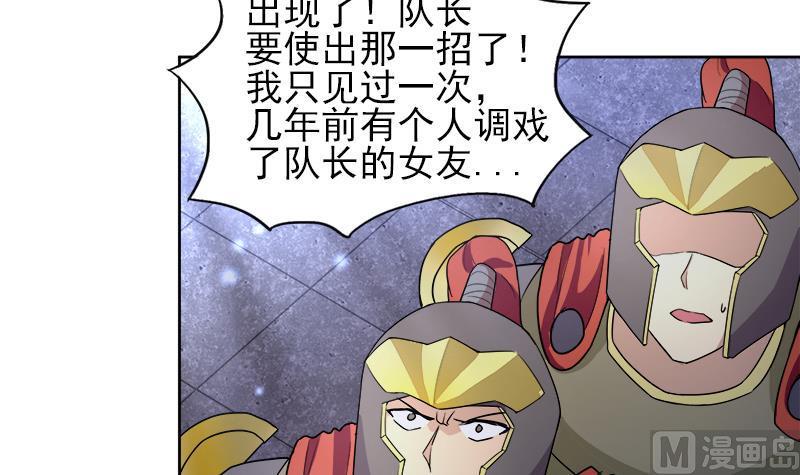 《无敌混江龙》漫画最新章节第190话 降魔之战！免费下拉式在线观看章节第【39】张图片