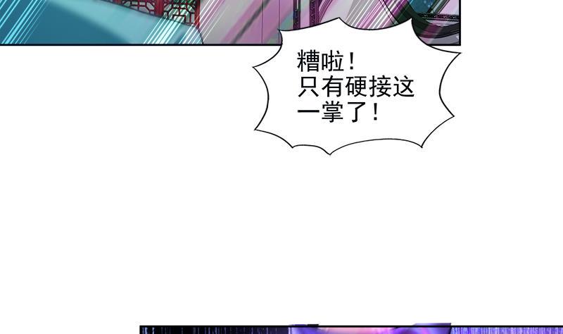 《无敌混江龙》漫画最新章节第191话 魔气免费下拉式在线观看章节第【10】张图片