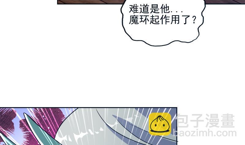 《无敌混江龙》漫画最新章节第191话 魔气免费下拉式在线观看章节第【17】张图片