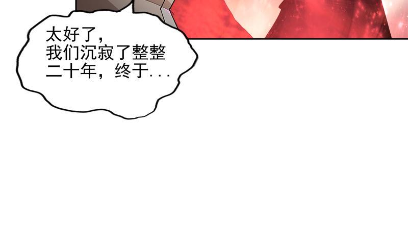 《无敌混江龙》漫画最新章节第191话 魔气免费下拉式在线观看章节第【26】张图片