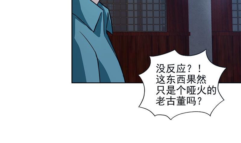 《无敌混江龙》漫画最新章节第191话 魔气免费下拉式在线观看章节第【7】张图片