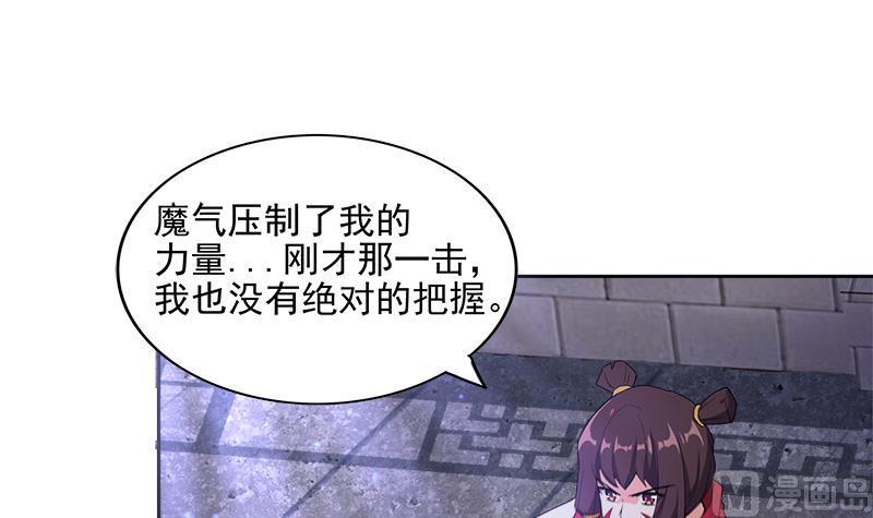 《无敌混江龙》漫画最新章节第192话 朋友免费下拉式在线观看章节第【15】张图片