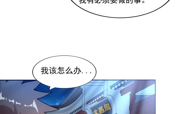 《无敌混江龙》漫画最新章节第192话 朋友免费下拉式在线观看章节第【32】张图片