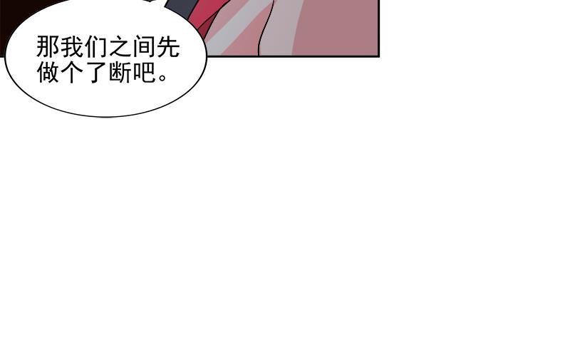 《无敌混江龙》漫画最新章节第192话 朋友免费下拉式在线观看章节第【40】张图片