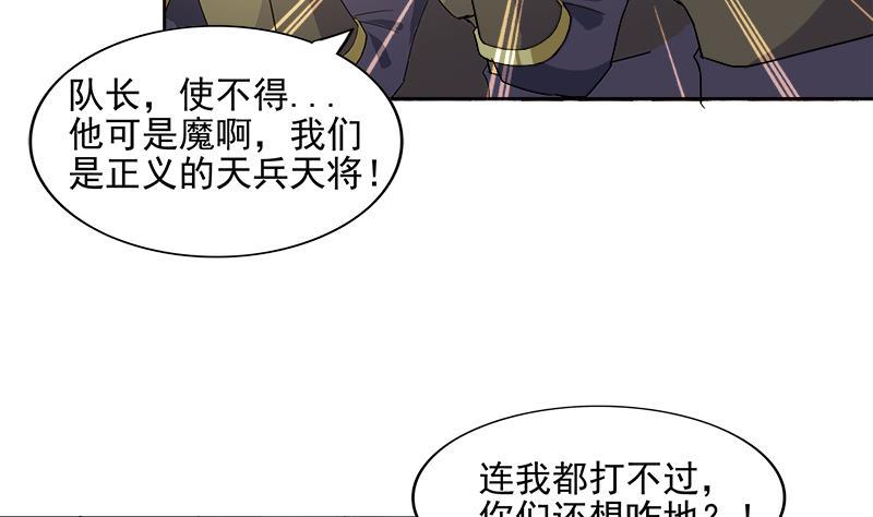 《无敌混江龙》漫画最新章节第192话 朋友免费下拉式在线观看章节第【47】张图片