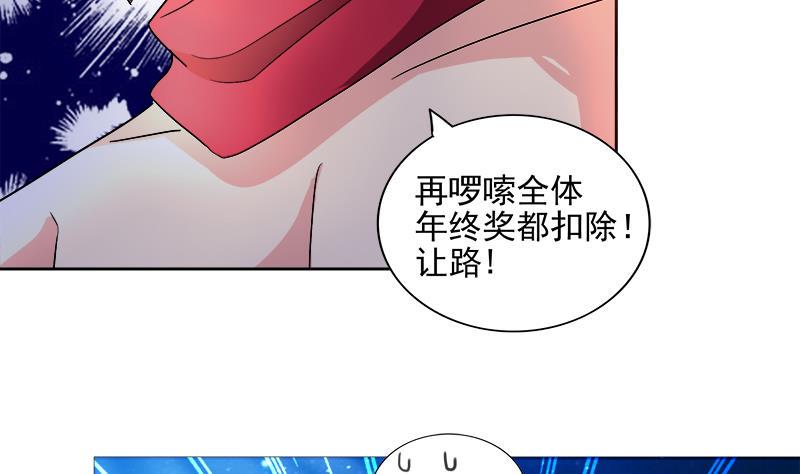 《无敌混江龙》漫画最新章节第192话 朋友免费下拉式在线观看章节第【49】张图片