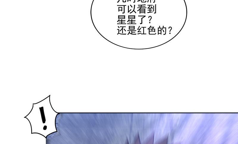 《无敌混江龙》漫画最新章节第193话 四大天王免费下拉式在线观看章节第【19】张图片