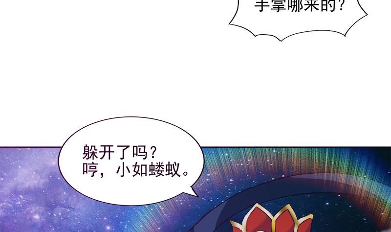 《无敌混江龙》漫画最新章节第193话 四大天王免费下拉式在线观看章节第【26】张图片