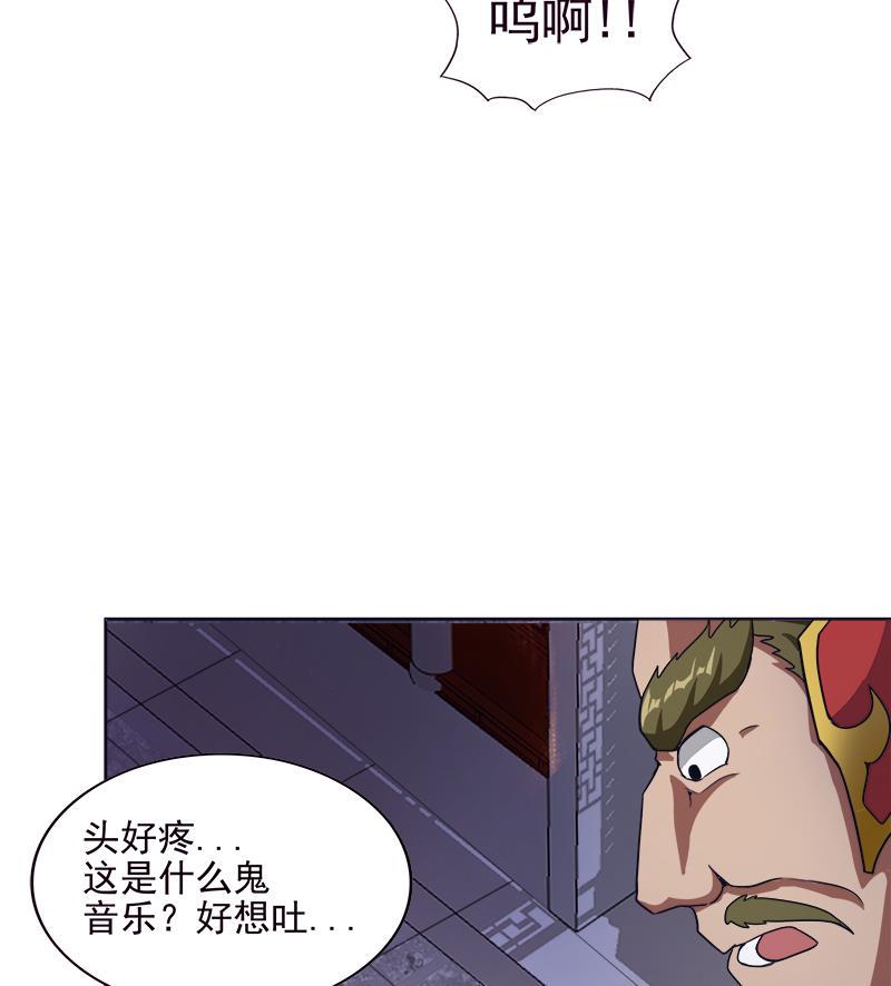 《无敌混江龙》漫画最新章节第193话 四大天王免费下拉式在线观看章节第【38】张图片