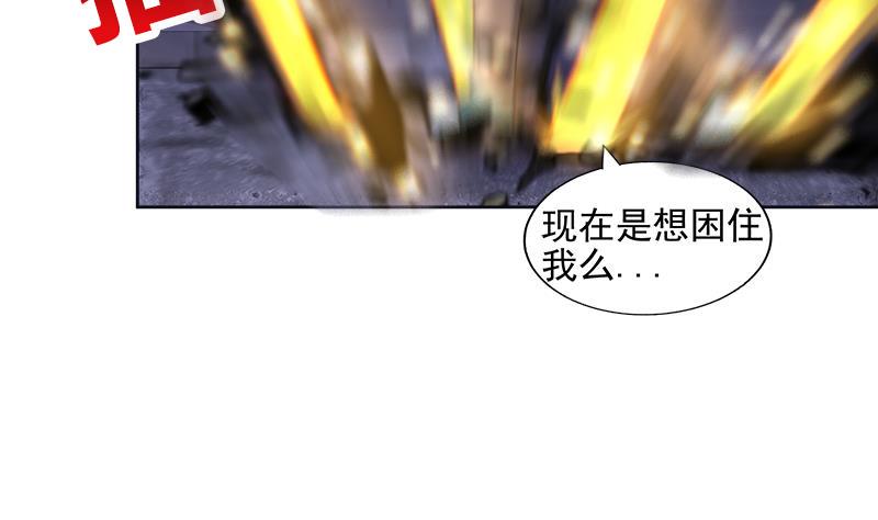 《无敌混江龙》漫画最新章节第193话 四大天王免费下拉式在线观看章节第【44】张图片