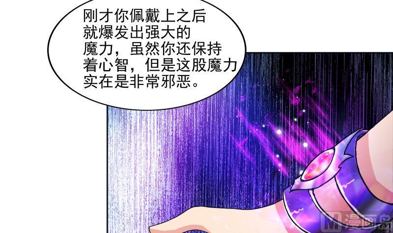 《无敌混江龙》漫画最新章节第193话 四大天王免费下拉式在线观看章节第【6】张图片