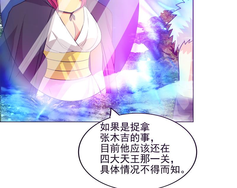 《无敌混江龙》漫画最新章节第194话 暗洞免费下拉式在线观看章节第【19】张图片