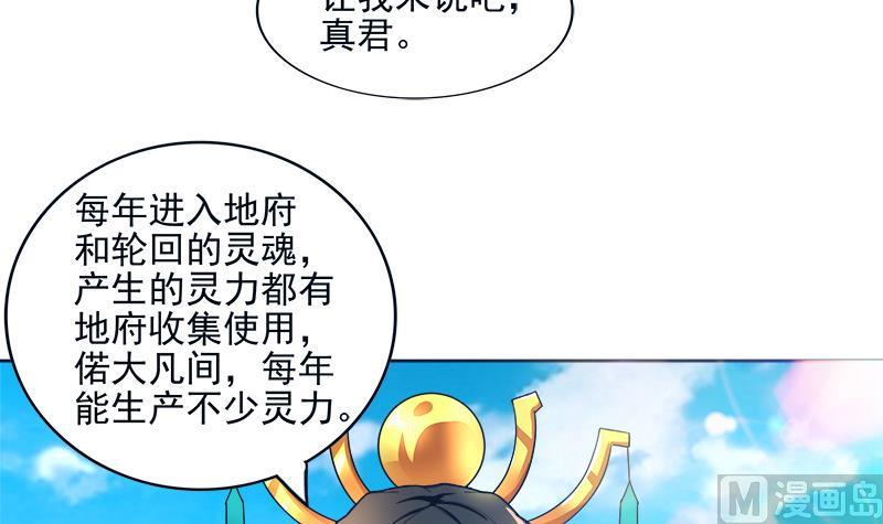 《无敌混江龙》漫画最新章节第194话 暗洞免费下拉式在线观看章节第【24】张图片