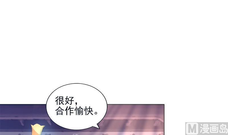 《无敌混江龙》漫画最新章节第194话 暗洞免费下拉式在线观看章节第【33】张图片