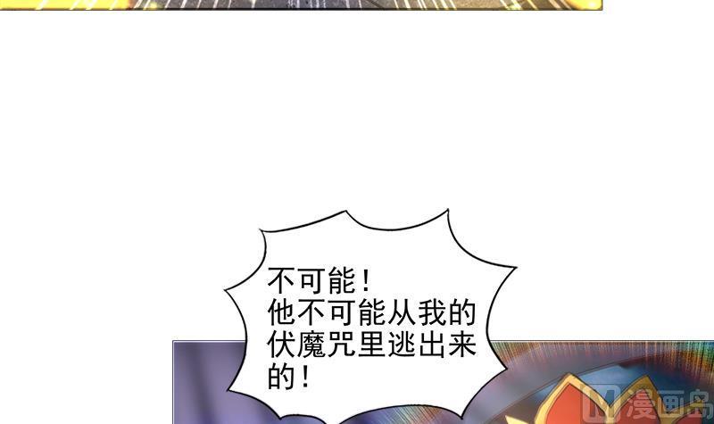 《无敌混江龙》漫画最新章节第194话 暗洞免费下拉式在线观看章节第【45】张图片