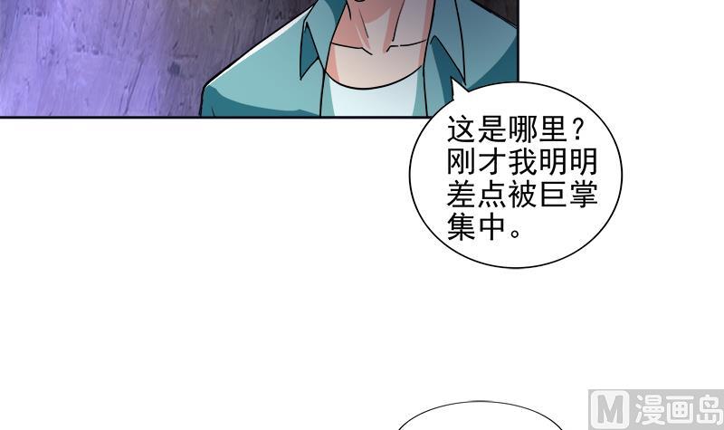 《无敌混江龙》漫画最新章节第194话 暗洞免费下拉式在线观看章节第【54】张图片