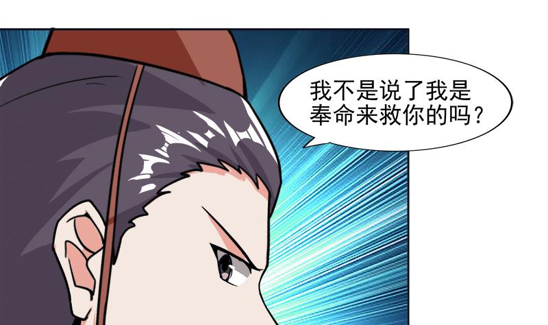 《无敌混江龙》漫画最新章节第194话 暗洞免费下拉式在线观看章节第【62】张图片