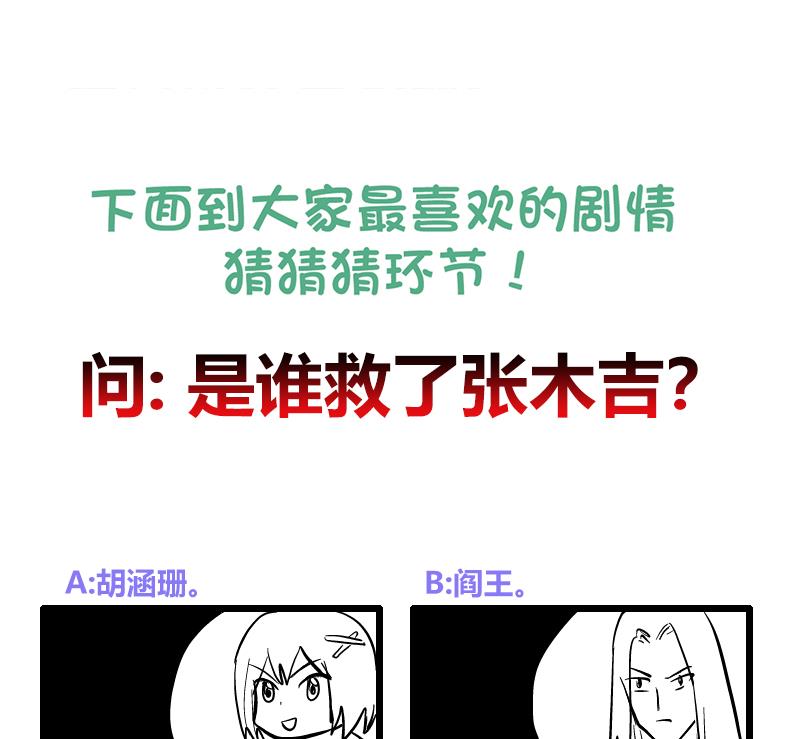 《无敌混江龙》漫画最新章节第194话 暗洞免费下拉式在线观看章节第【64】张图片