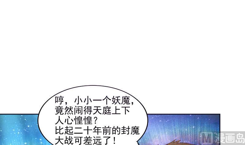 《无敌混江龙》漫画最新章节第194话 暗洞免费下拉式在线观看章节第【9】张图片