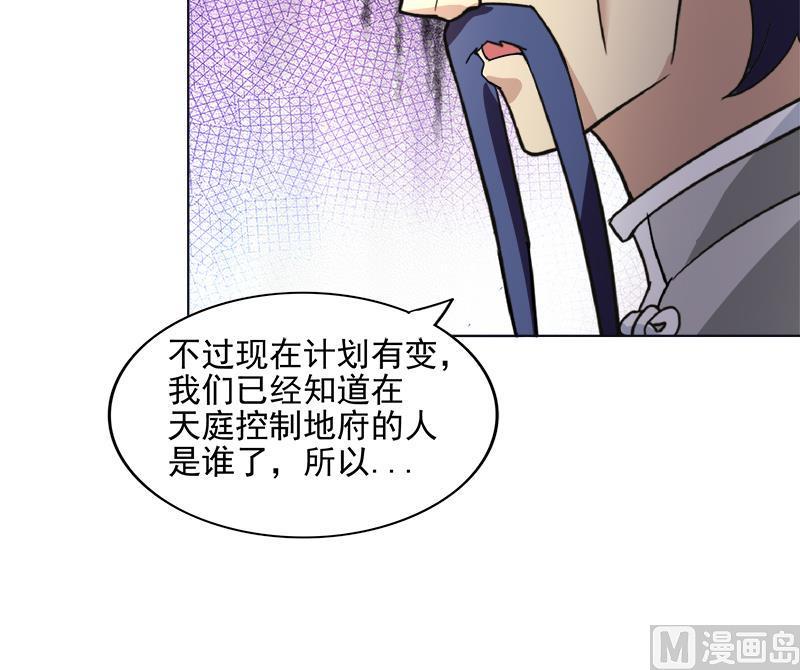 《无敌混江龙》漫画最新章节第195话 被背叛的愤怒免费下拉式在线观看章节第【21】张图片