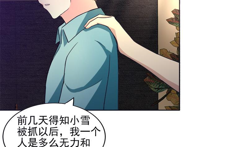 《无敌混江龙》漫画最新章节第195话 被背叛的愤怒免费下拉式在线观看章节第【32】张图片