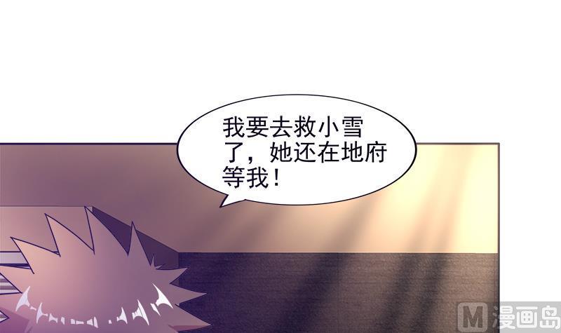 《无敌混江龙》漫画最新章节第195话 被背叛的愤怒免费下拉式在线观看章节第【36】张图片