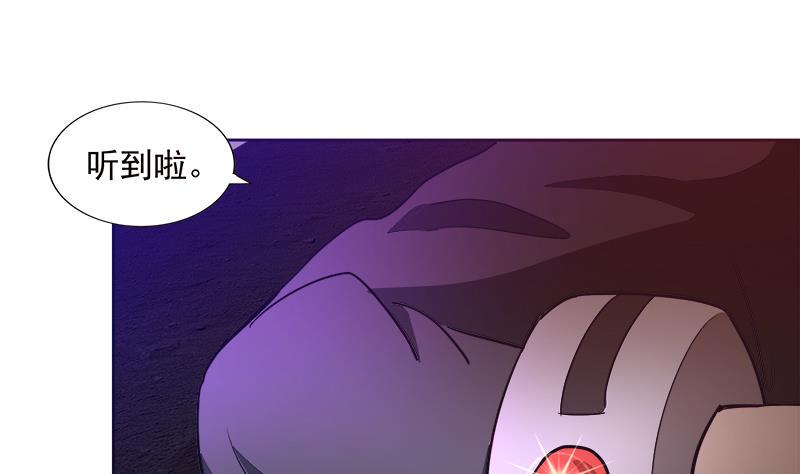 《无敌混江龙》漫画最新章节第195话 被背叛的愤怒免费下拉式在线观看章节第【46】张图片