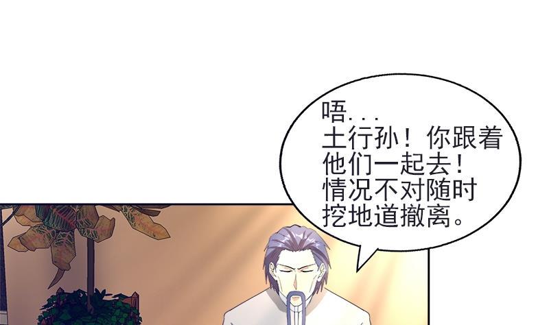 《无敌混江龙》漫画最新章节第196话 营救免费下拉式在线观看章节第【13】张图片