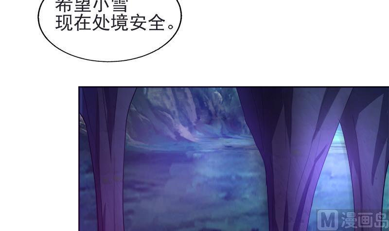 《无敌混江龙》漫画最新章节第196话 营救免费下拉式在线观看章节第【24】张图片