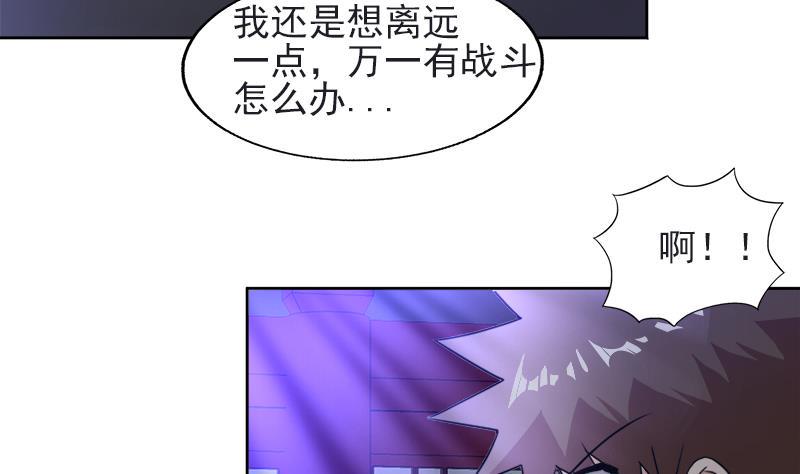 《无敌混江龙》漫画最新章节第196话 营救免费下拉式在线观看章节第【49】张图片