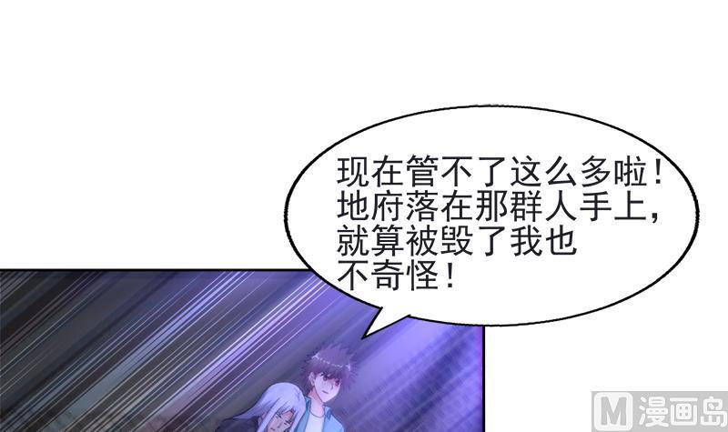 《无敌混江龙》漫画最新章节第197话 昔日伙伴免费下拉式在线观看章节第【12】张图片