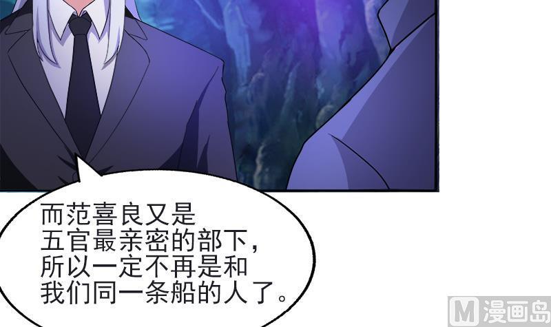 《无敌混江龙》漫画最新章节第197话 昔日伙伴免费下拉式在线观看章节第【30】张图片