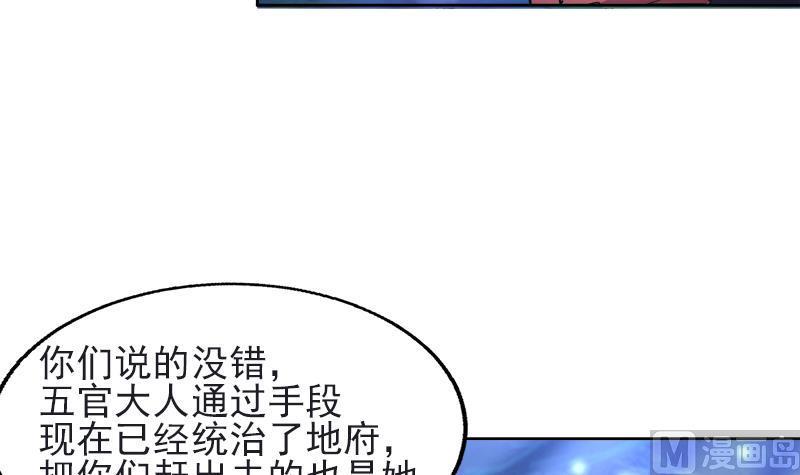 《无敌混江龙》漫画最新章节第197话 昔日伙伴免费下拉式在线观看章节第【33】张图片