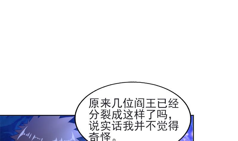 《无敌混江龙》漫画最新章节第197话 昔日伙伴免费下拉式在线观看章节第【37】张图片