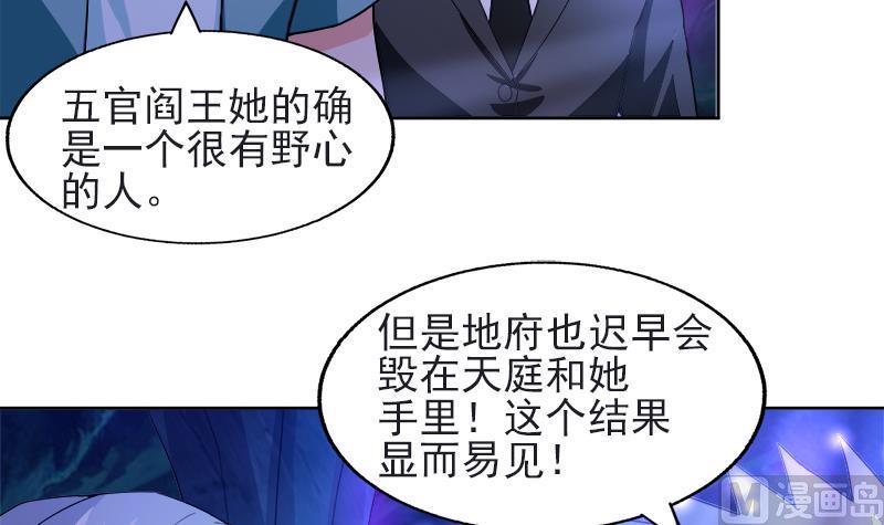 《无敌混江龙》漫画最新章节第197话 昔日伙伴免费下拉式在线观看章节第【39】张图片