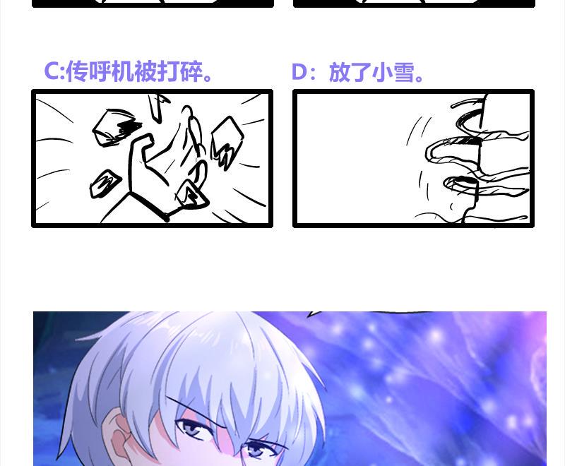 《无敌混江龙》漫画最新章节第197话 昔日伙伴免费下拉式在线观看章节第【50】张图片