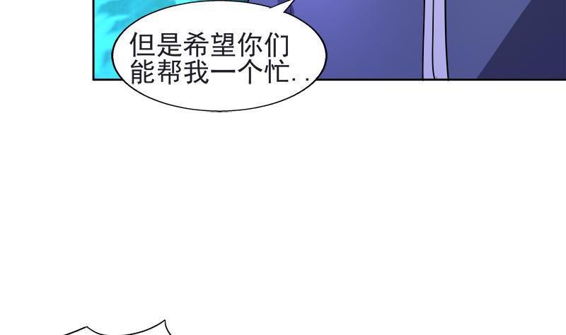 《无敌混江龙》漫画最新章节第198话 范喜良的请求免费下拉式在线观看章节第【26】张图片