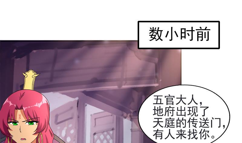 《无敌混江龙》漫画最新章节第198话 范喜良的请求免费下拉式在线观看章节第【34】张图片