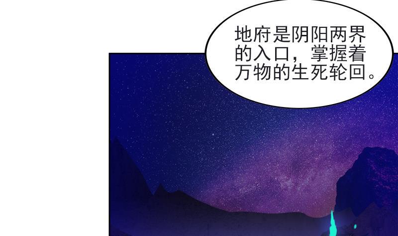 《无敌混江龙》漫画最新章节第198话 范喜良的请求免费下拉式在线观看章节第【43】张图片