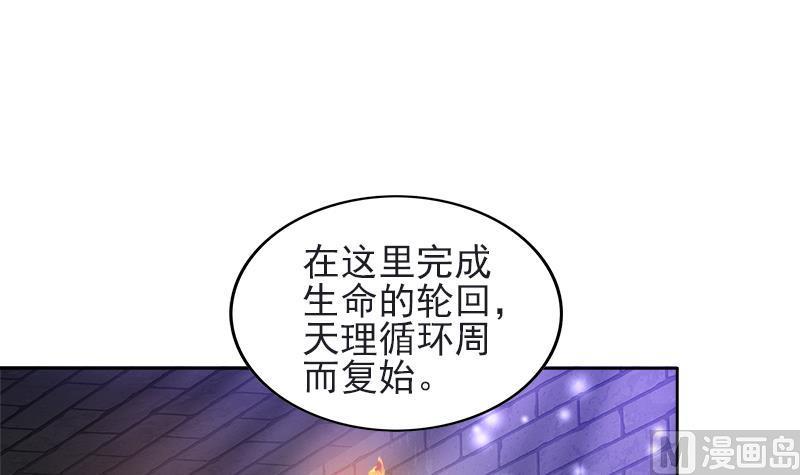 《无敌混江龙》漫画最新章节第198话 范喜良的请求免费下拉式在线观看章节第【45】张图片