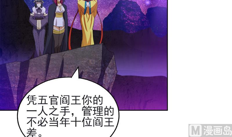 《无敌混江龙》漫画最新章节第198话 范喜良的请求免费下拉式在线观看章节第【51】张图片