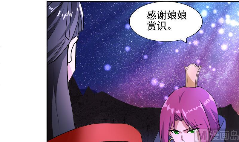 《无敌混江龙》漫画最新章节第199话 一成免费下拉式在线观看章节第【12】张图片