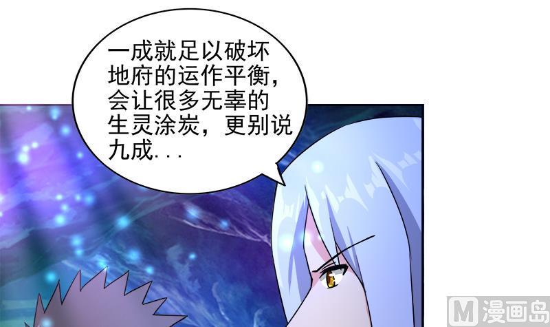 《无敌混江龙》漫画最新章节第199话 一成免费下拉式在线观看章节第【30】张图片