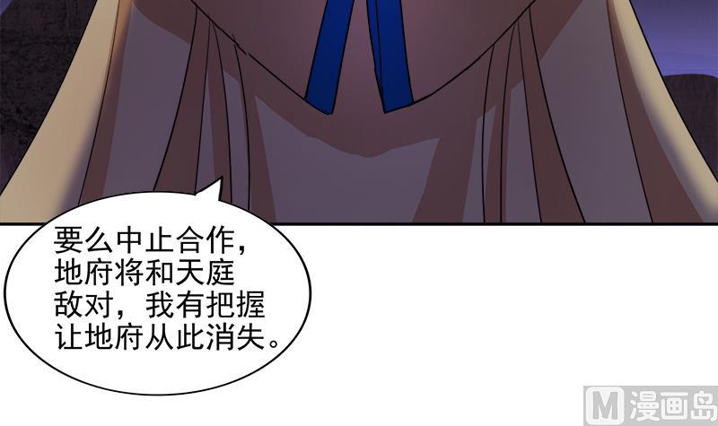 《无敌混江龙》漫画最新章节第199话 一成免费下拉式在线观看章节第【54】张图片