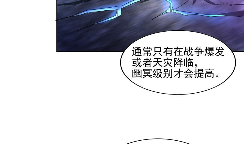 《无敌混江龙》漫画最新章节第200话 神族之力？免费下拉式在线观看章节第【17】张图片