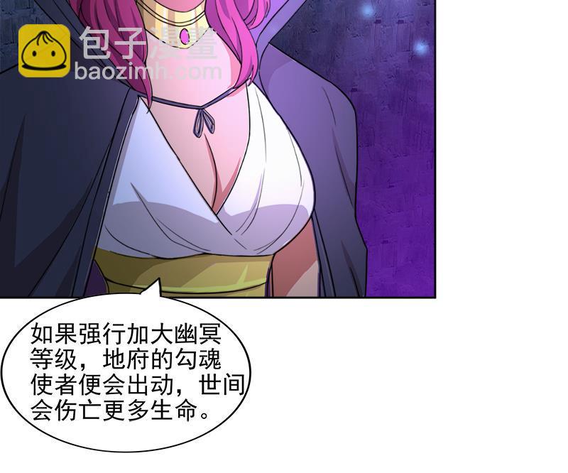 《无敌混江龙》漫画最新章节第200话 神族之力？免费下拉式在线观看章节第【19】张图片