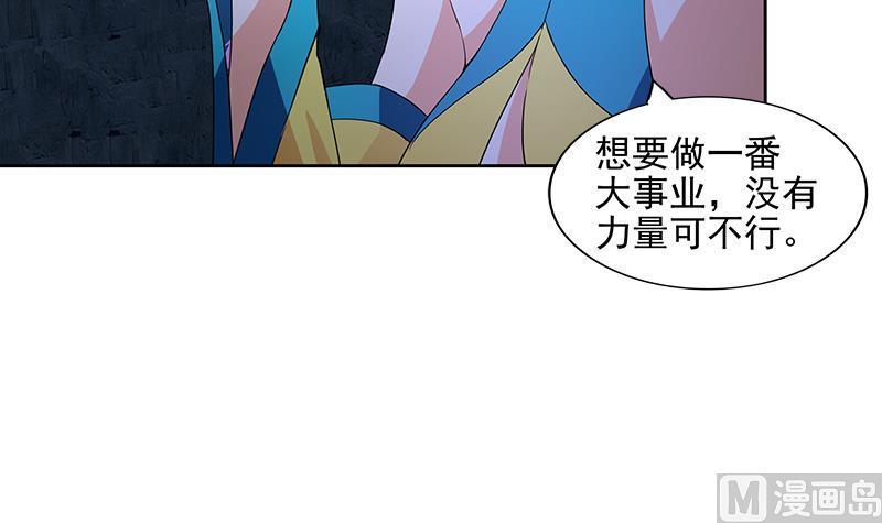 《无敌混江龙》漫画最新章节第200话 神族之力？免费下拉式在线观看章节第【30】张图片