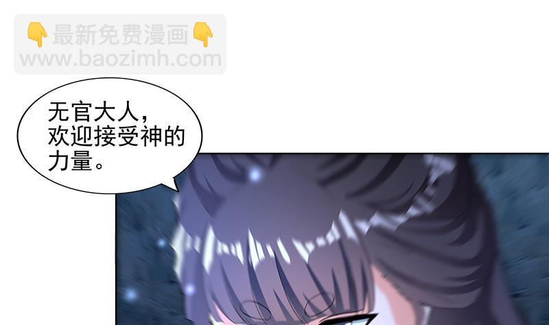 《无敌混江龙》漫画最新章节第200话 神族之力？免费下拉式在线观看章节第【31】张图片