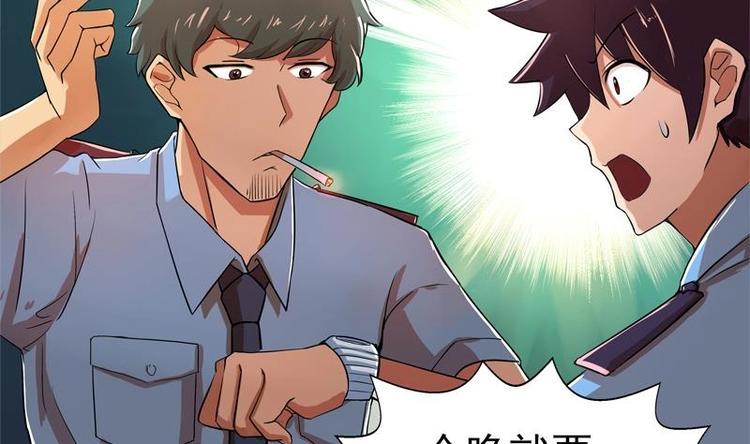 《无敌混江龙》漫画最新章节第3话 兼职免费下拉式在线观看章节第【18】张图片